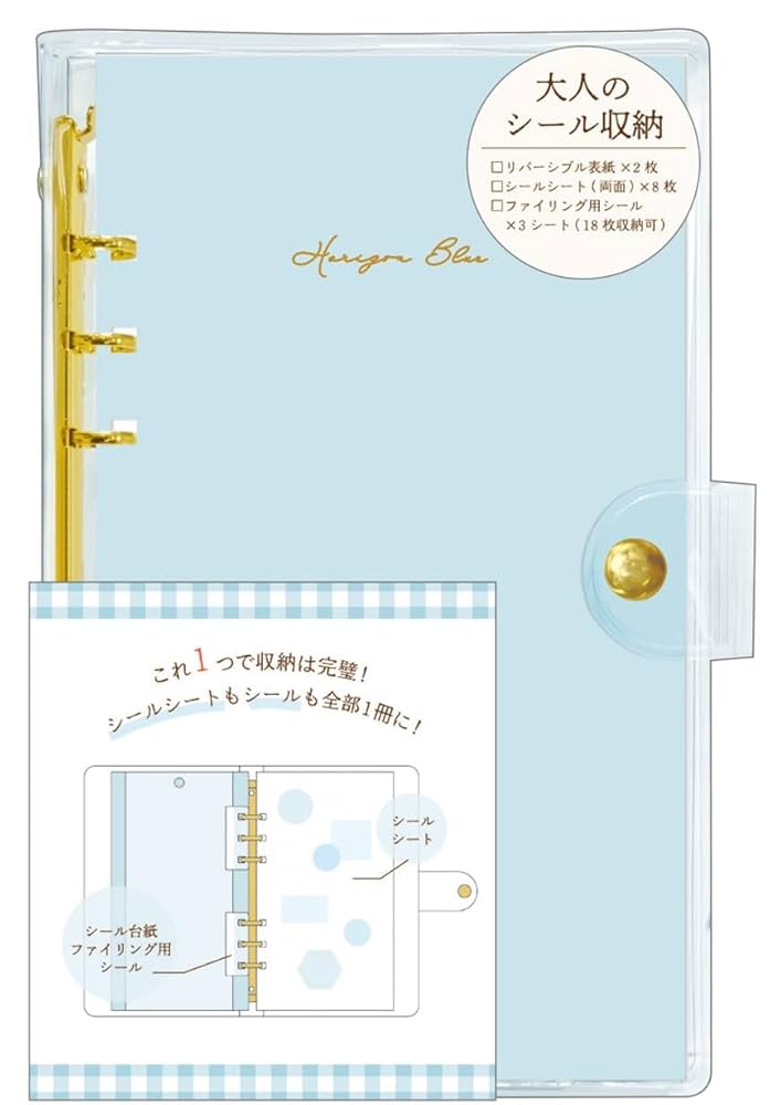 Amazon.co.jp: バインダー 大人のシール収納 kmo_222381_222386